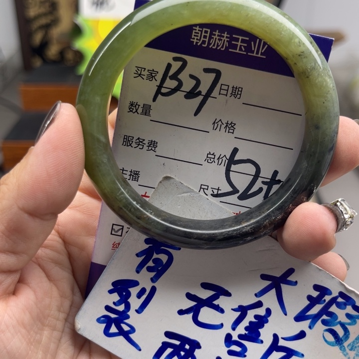 未镶嵌蛇纹石玉手镯
