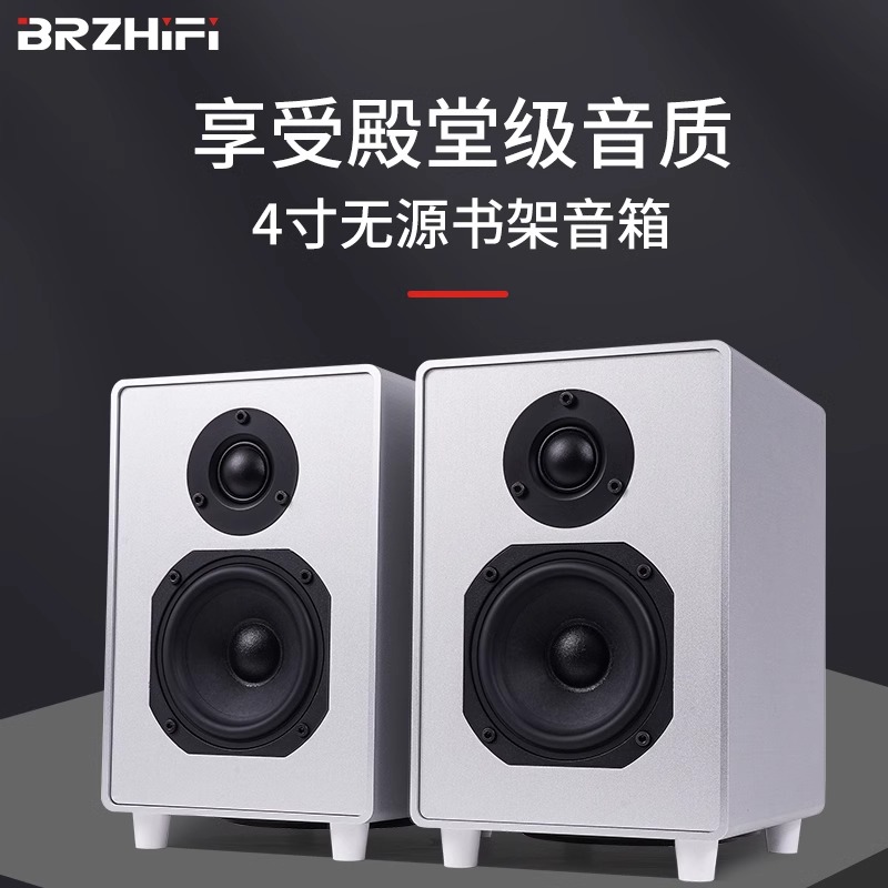 4寸二分频家用无源音箱 铝合金电脑台式家用小型音响 DS4