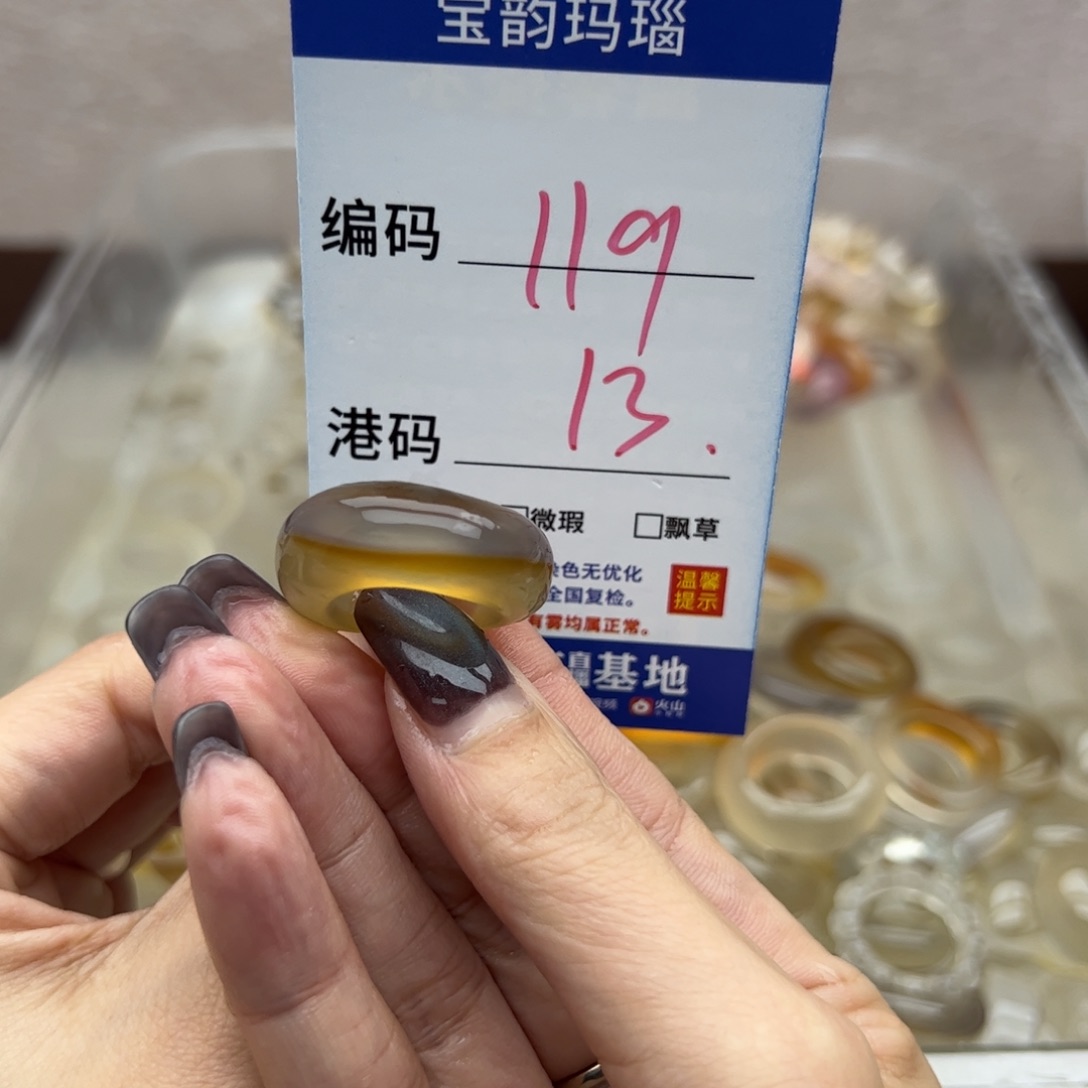 玛瑙/玉髓未镶嵌戒指