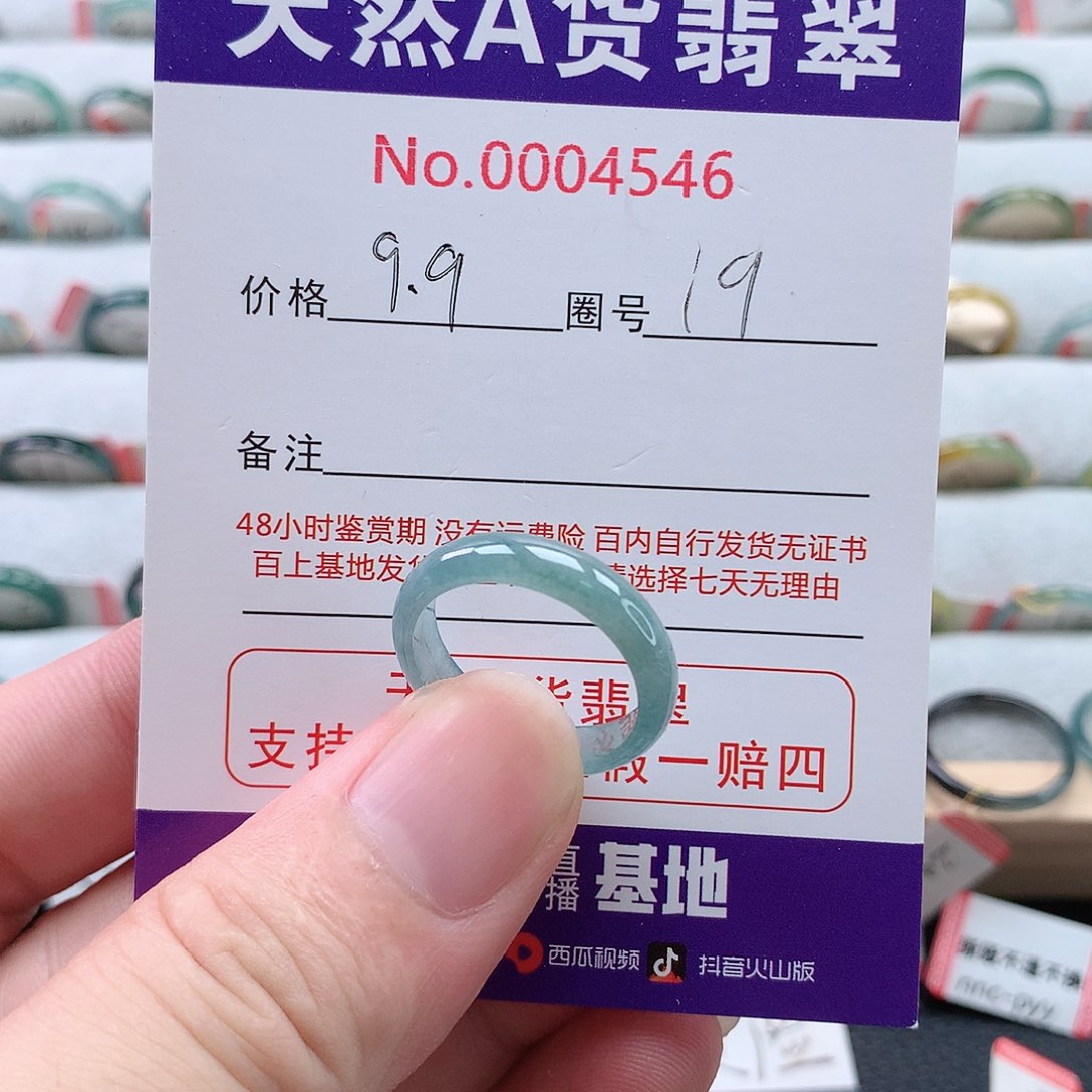 未镶嵌戒指翡翠天然翡翠A货戒指