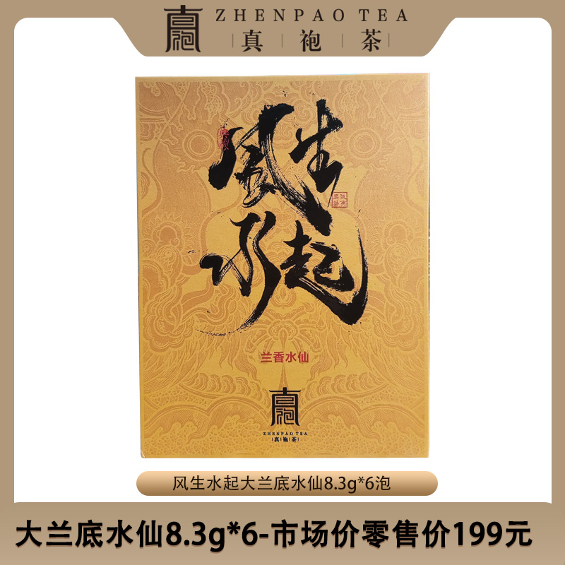 风生水起-大兰底水仙