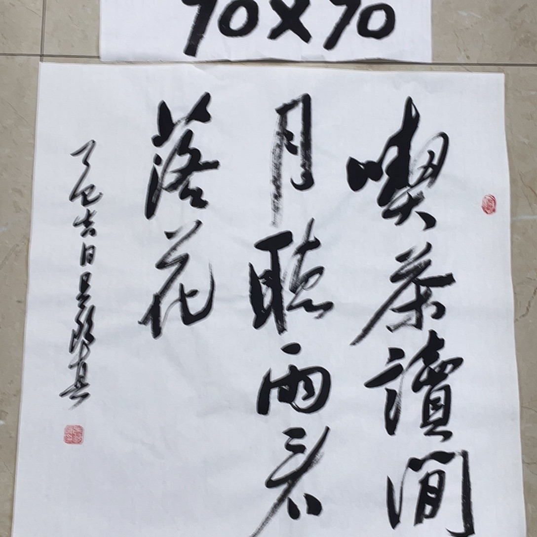 书法Lvqinzhenshufa