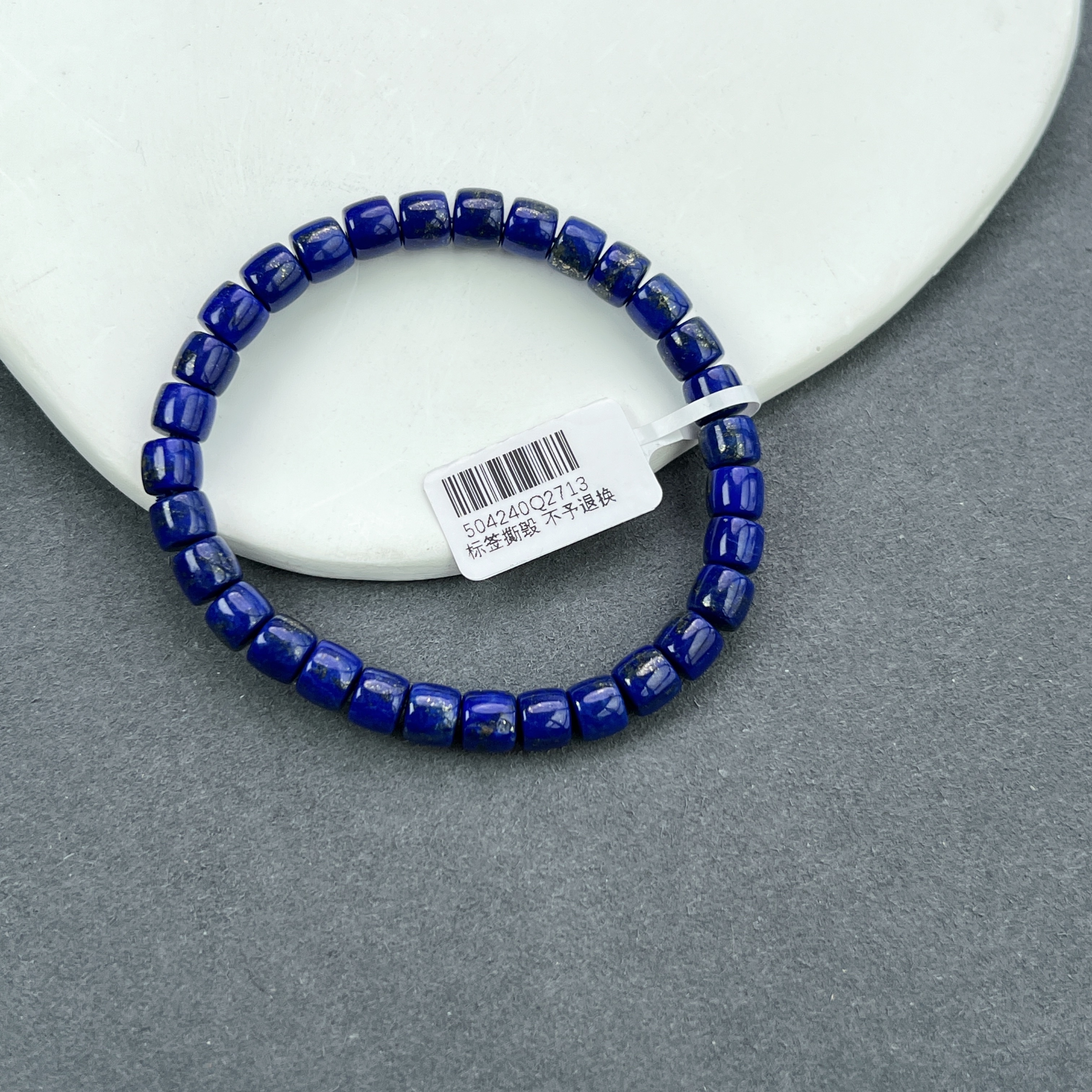 青金石直切单圈手串约7mm