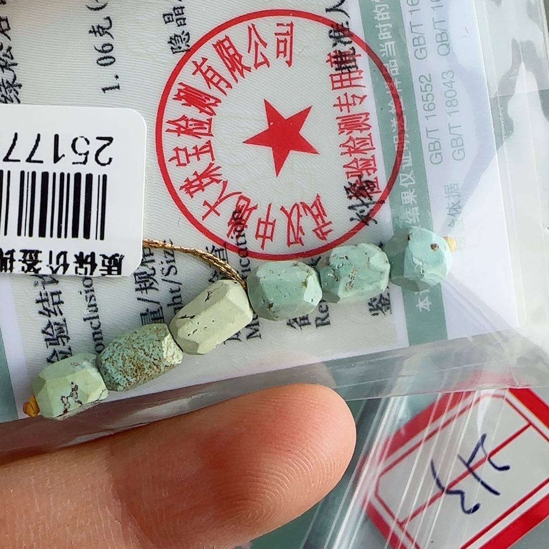 绿松石珠宝半成品未镶嵌