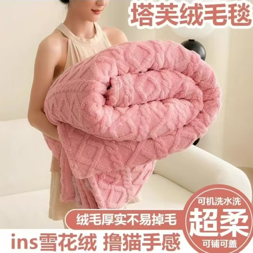 （冬季新款）塔芙蓉粉色提花加大加厚毛毯230x200家用速热款多功能