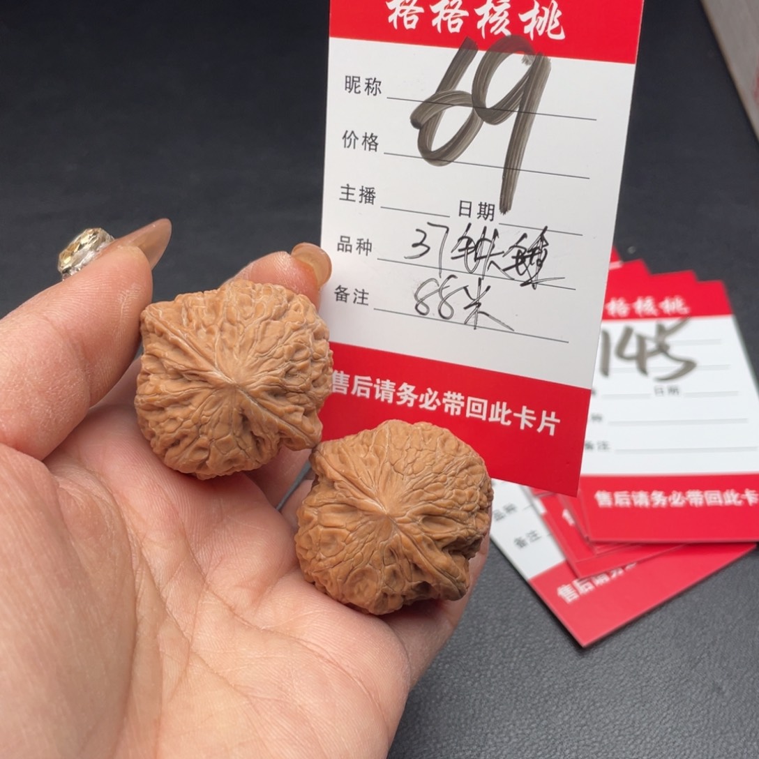 文玩核桃把件37尺寸铁锤