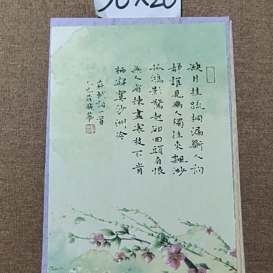 书法庄盛华书法作品