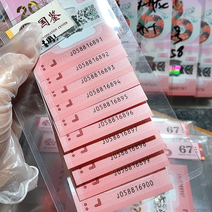 塑料058816891。金马车标十 满号 单5