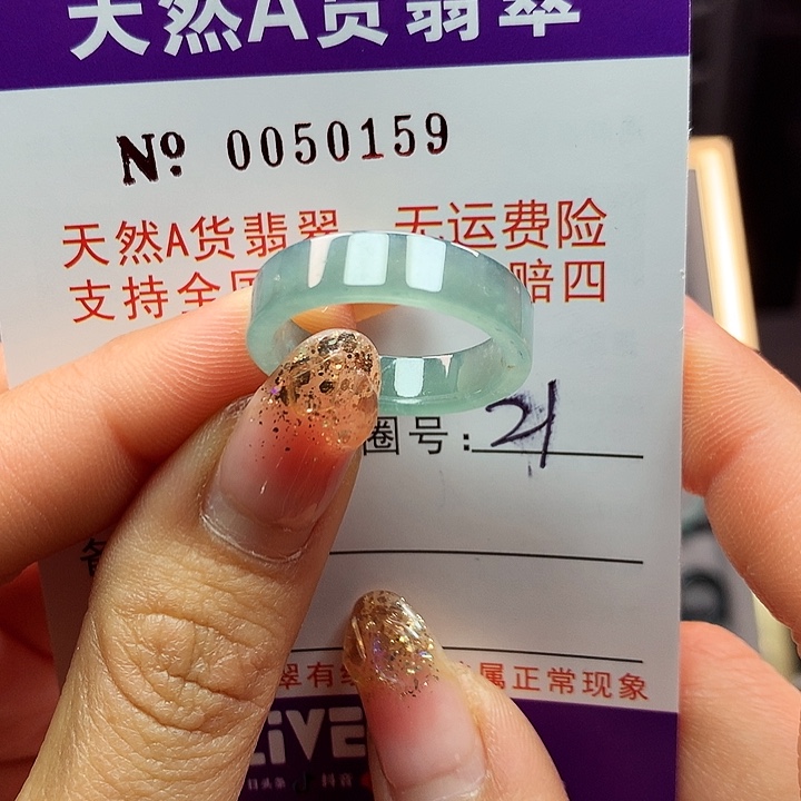 翡翠戒指未镶嵌拉派