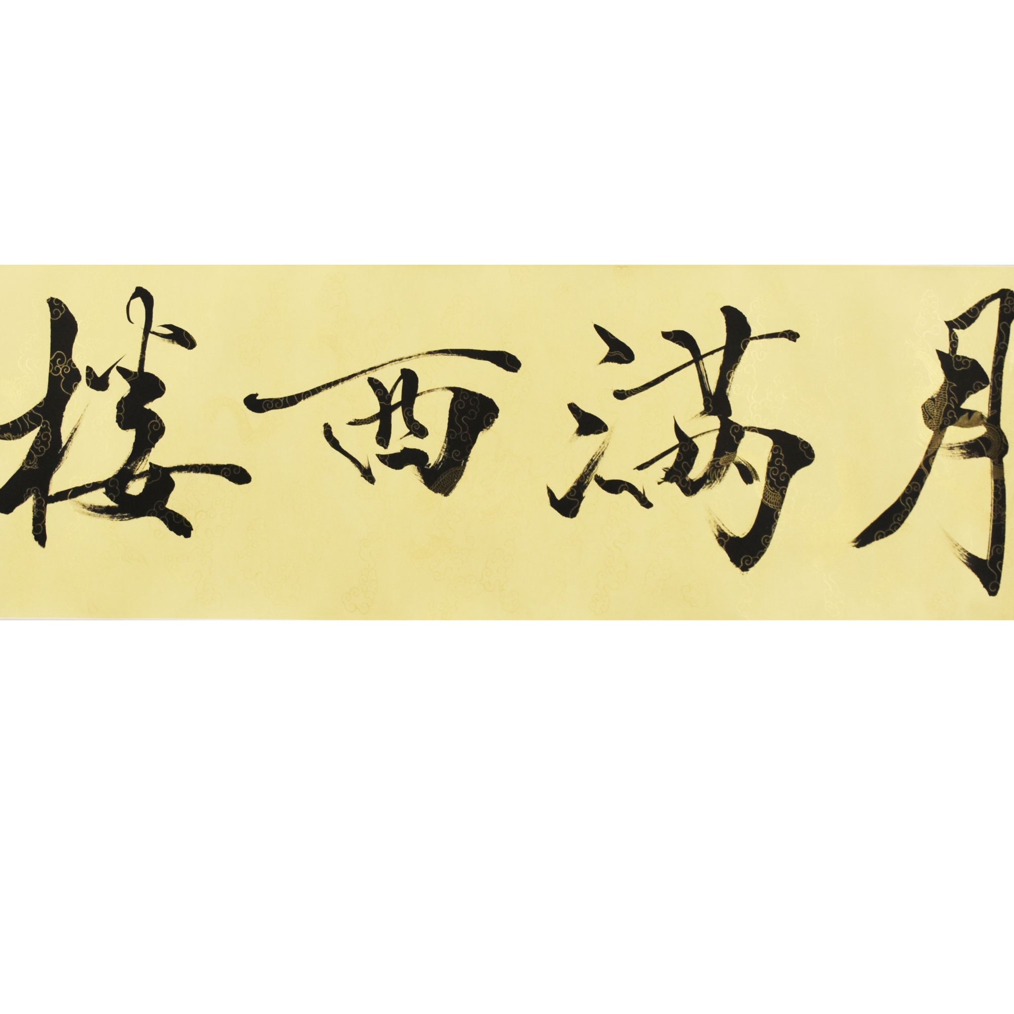 HM5091 月满西楼 34×136 纸本镜片 4.1平尺