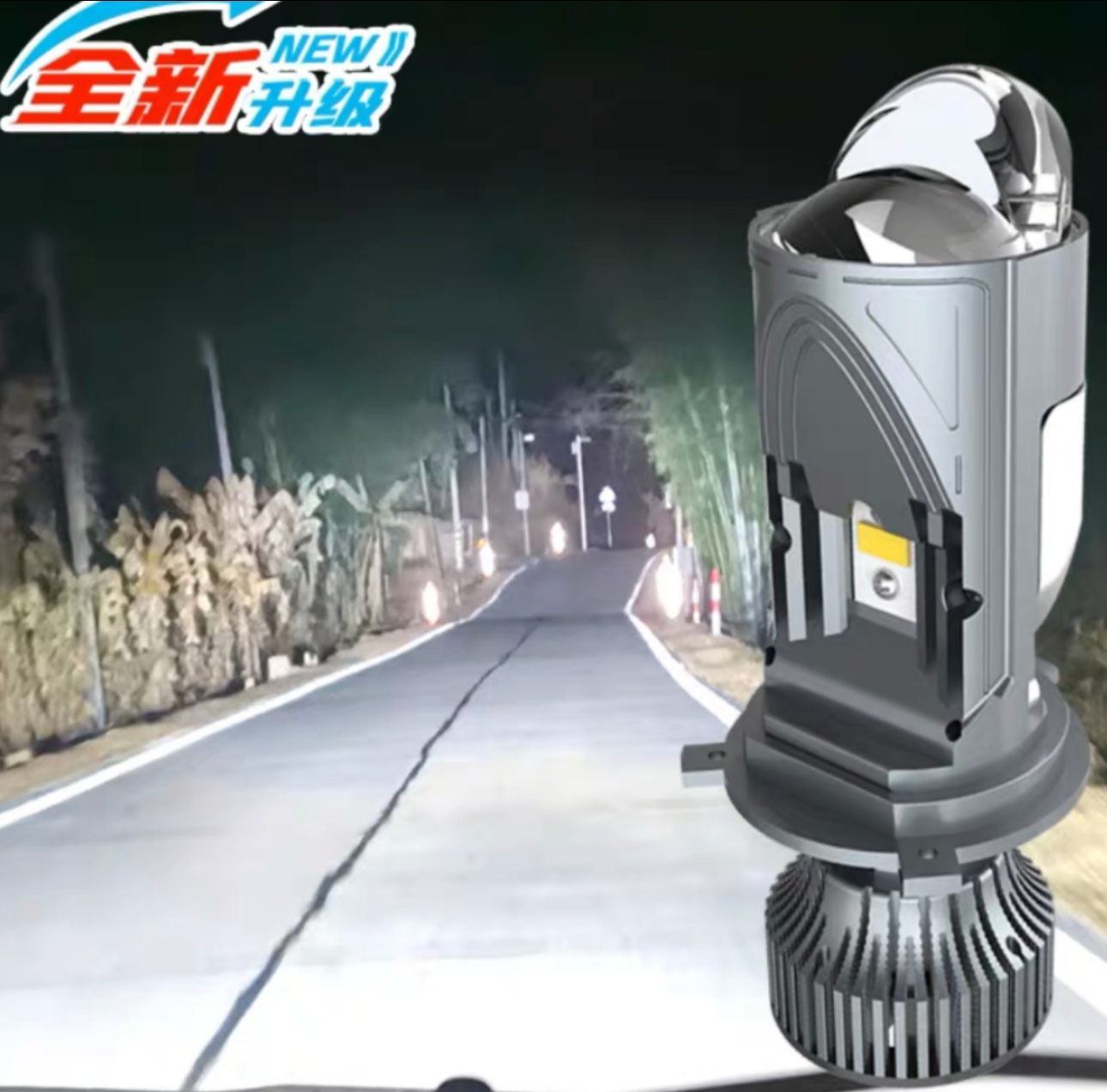 【6】双光透镜H4，单只