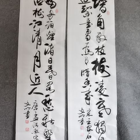 一***文书法书书屋书法作