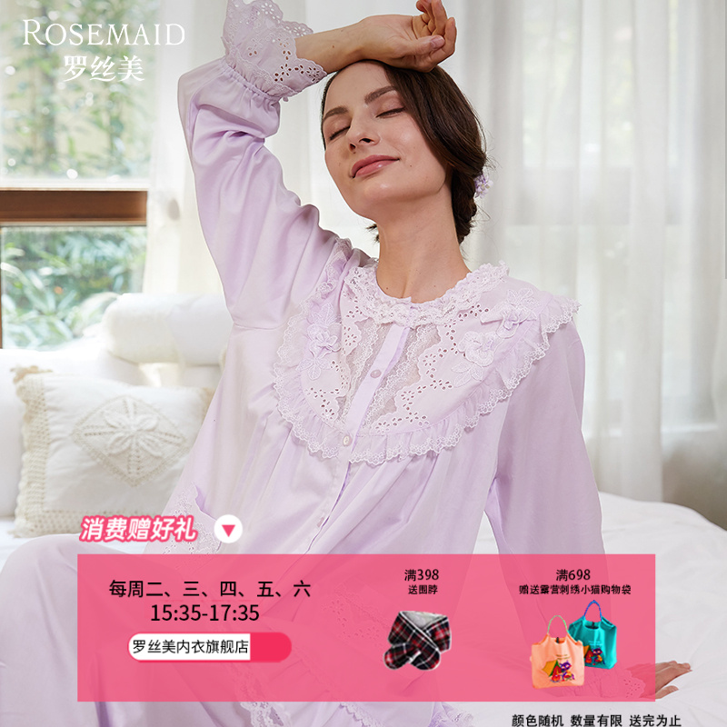 Rosemaid/罗丝美女士纯棉睡衣圆领全开襟镶蕾丝套装秋冬新款11241