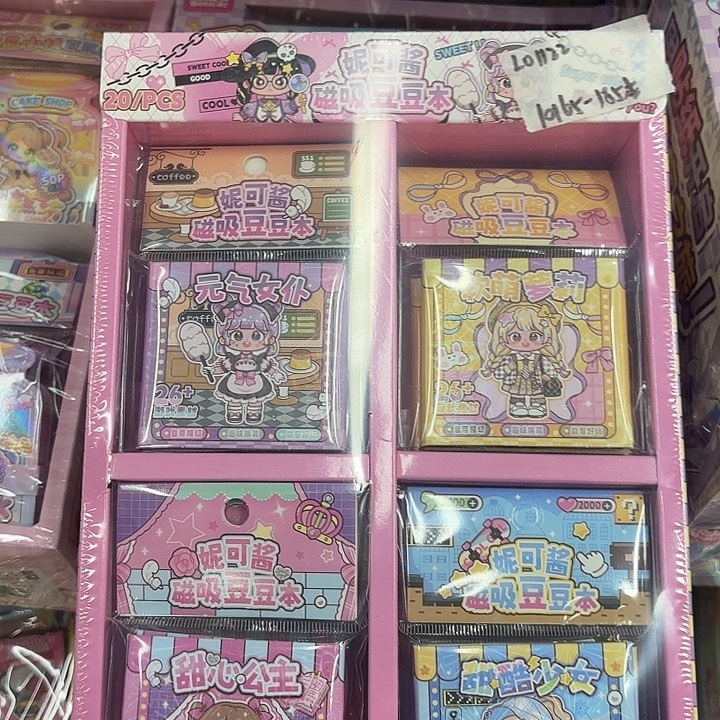 20本新款妮可酱磁吸豆豆本