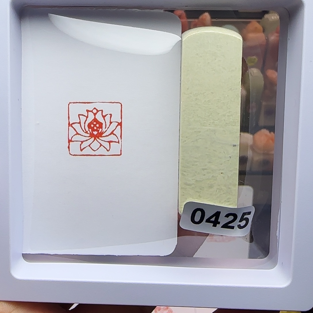 寿山石印石1.5莲花 手工篆刻