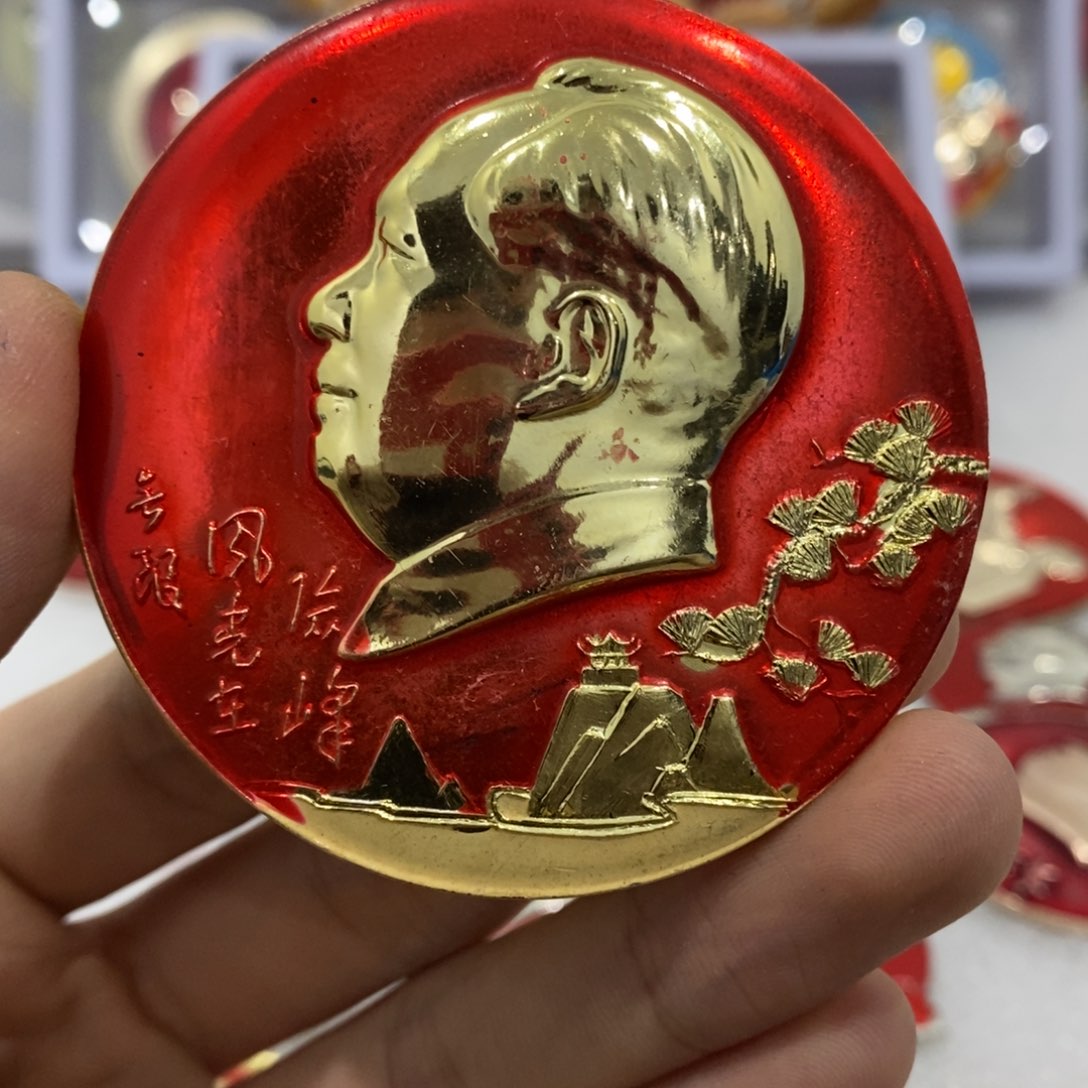 铝P**人红色纪念章 无限 