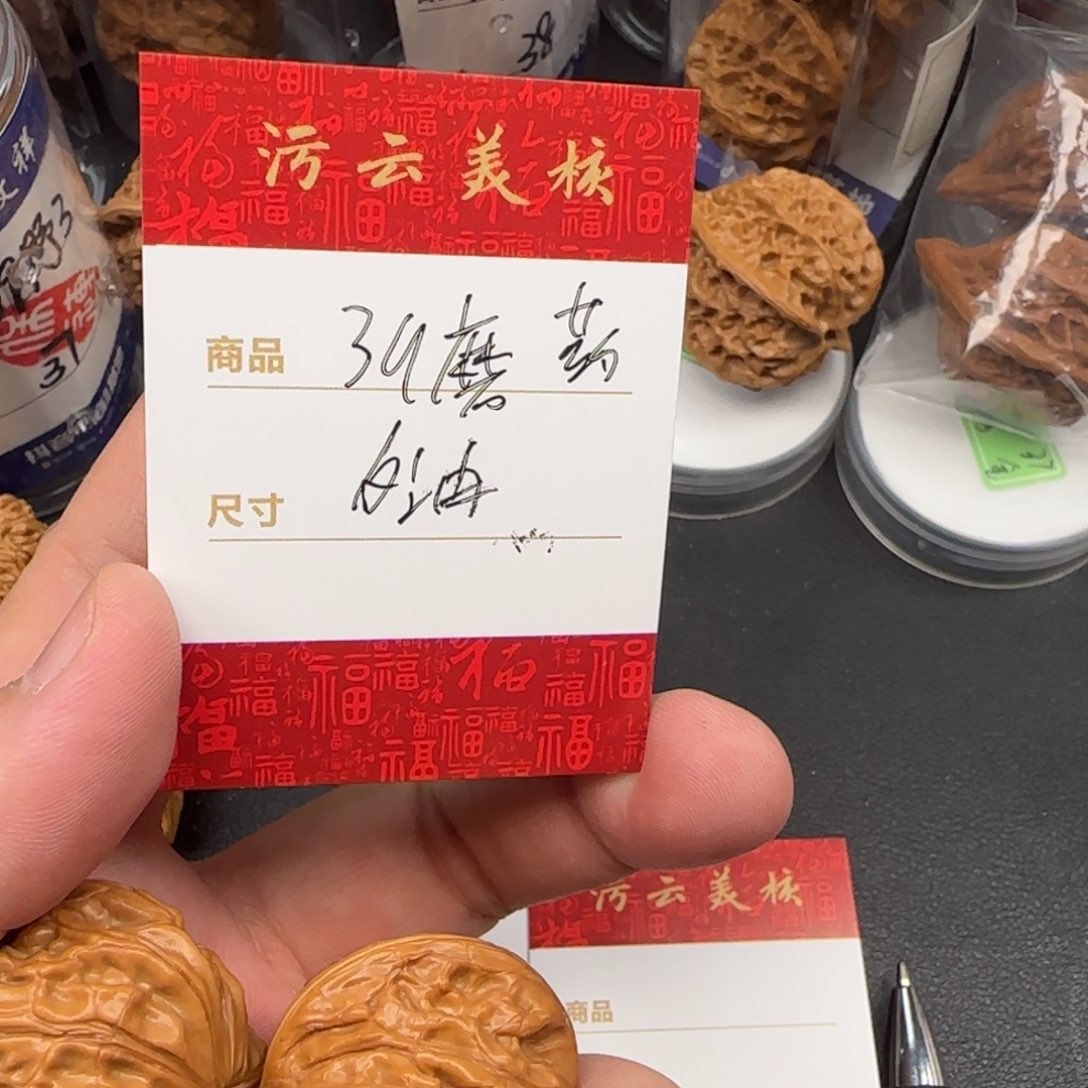 文玩核桃把件39磨盘