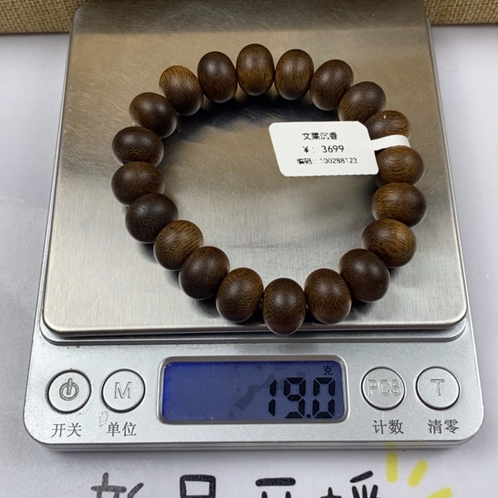 手串沉香文莱沉香