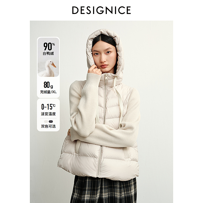 【会员专享】迪赛尼斯冬通勤休闲气质白鸭绒拼接轻薄羽绒服