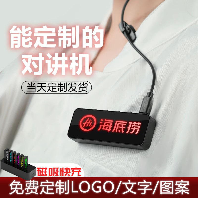 2025新款迷你挂耳发光对讲机餐饮专用对讲机10万平覆盖包厢穿透