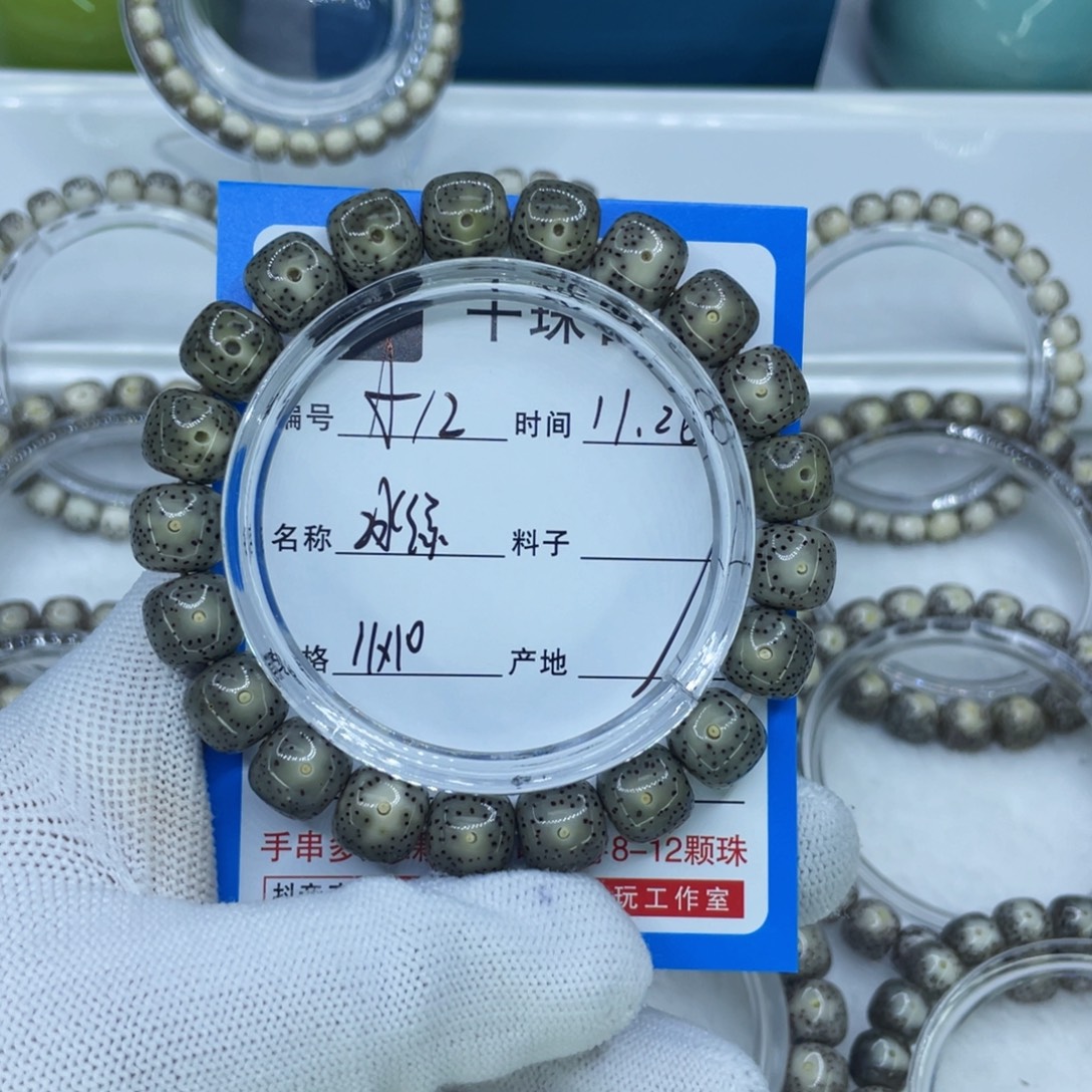 ヾ****手串星月菩提12冰绿