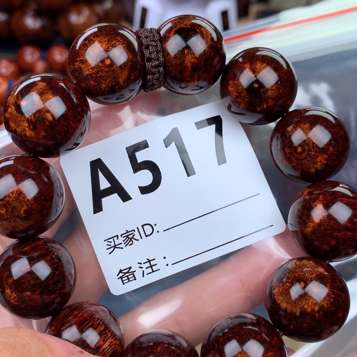 花梨木类手串手链2.0高货