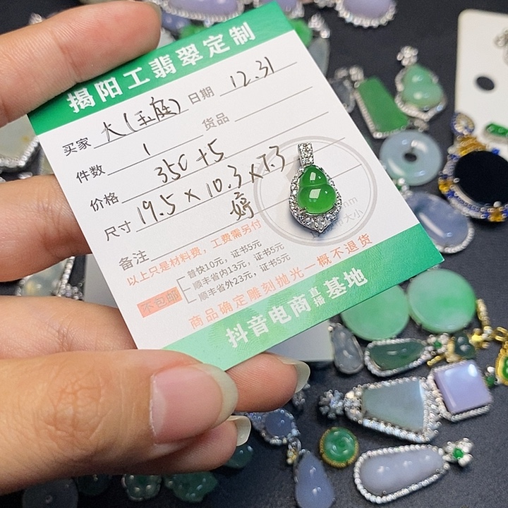 大***行翡翠裸石翡翠1111111