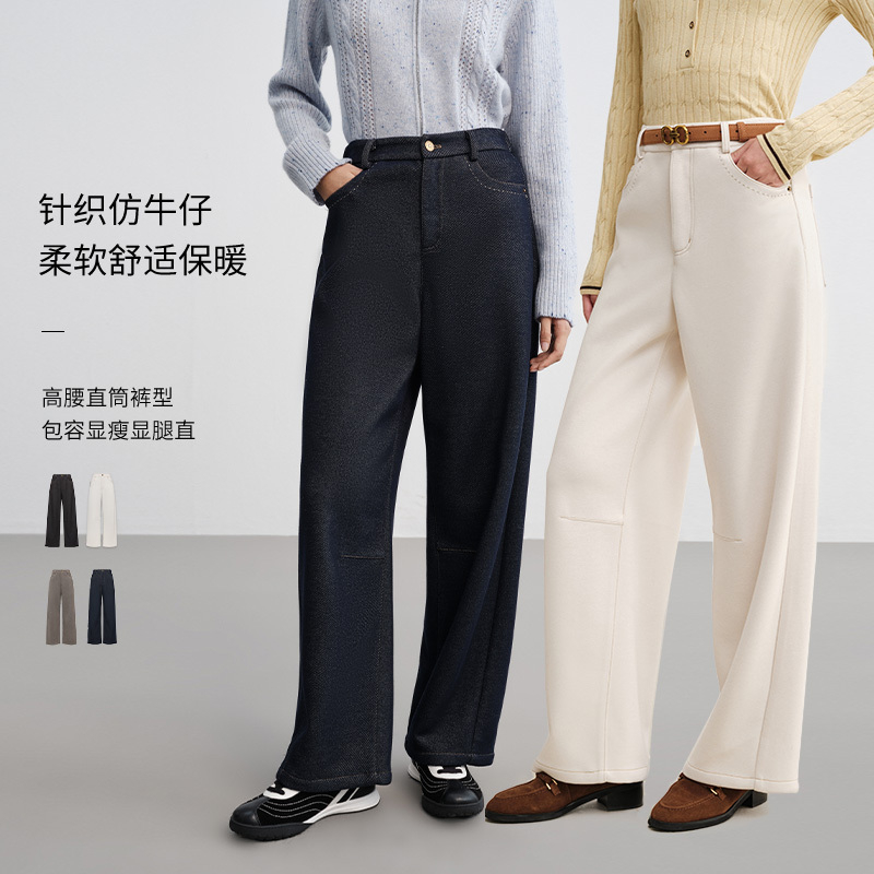 【可机洗羊毛】EP雅莹2025秋冬新款 高腰显瘦针织仿牛仔直筒裤6462A