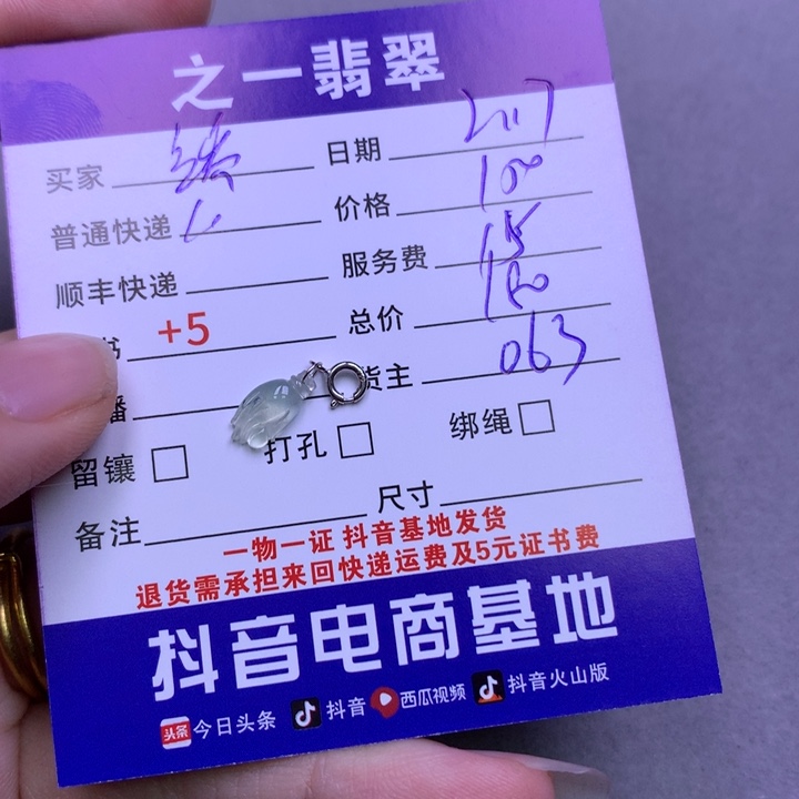 翡翠挂件18K金镶嵌端