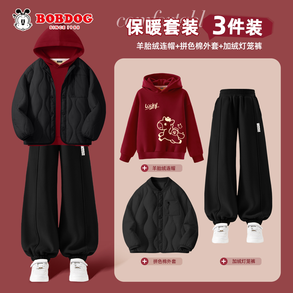 巴布豆卡乐马年本命年男童拜年服套装冬2026新款加绒儿童冬装衣服