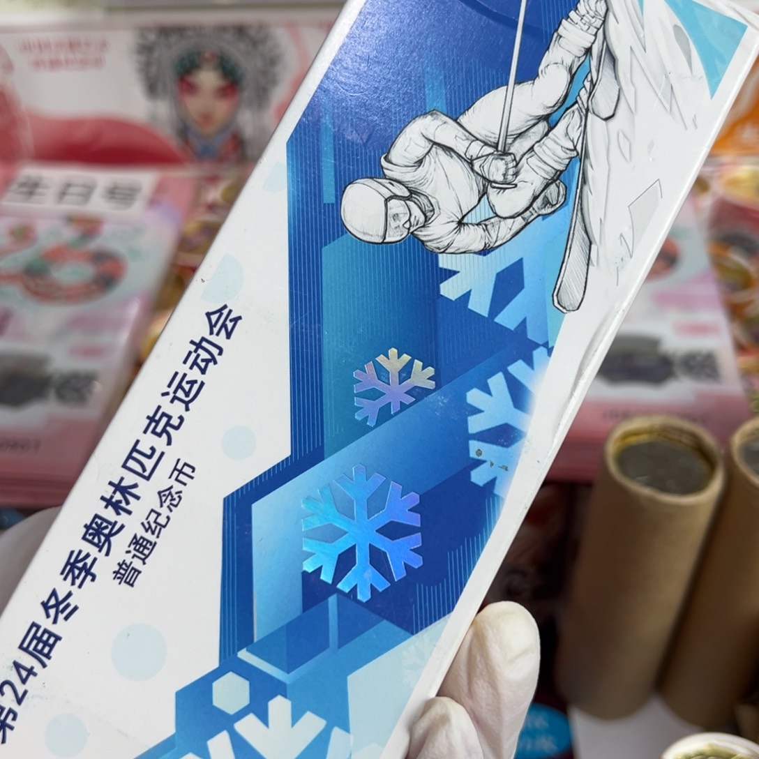 其他普通金属冬奥雪上一盒