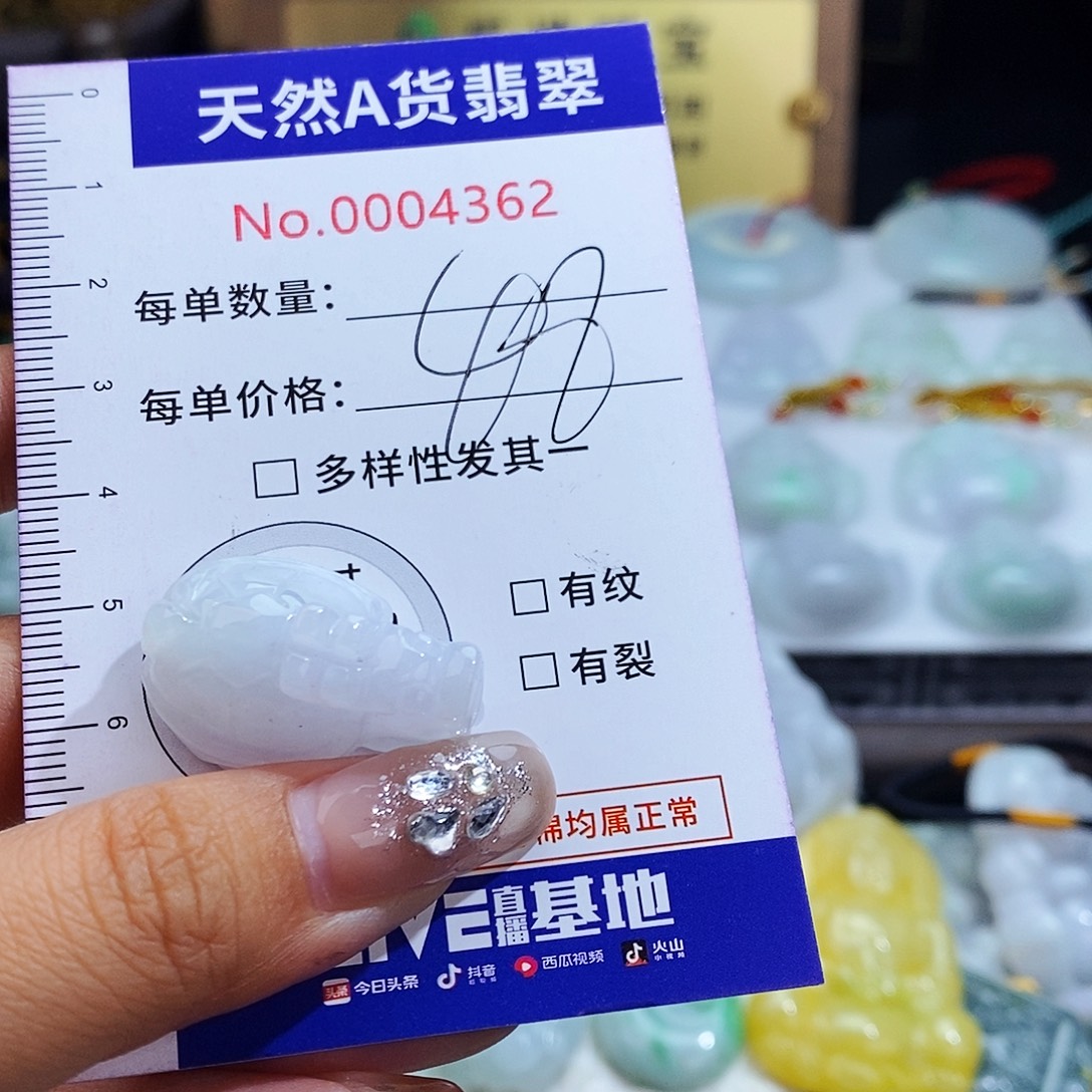 翡翠未镶嵌毛衣链4362