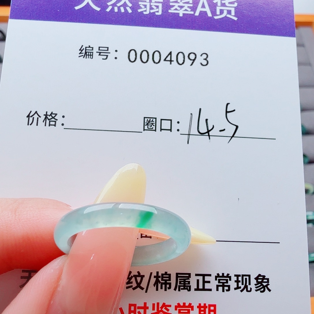 未镶嵌戒指翡翠翡翠