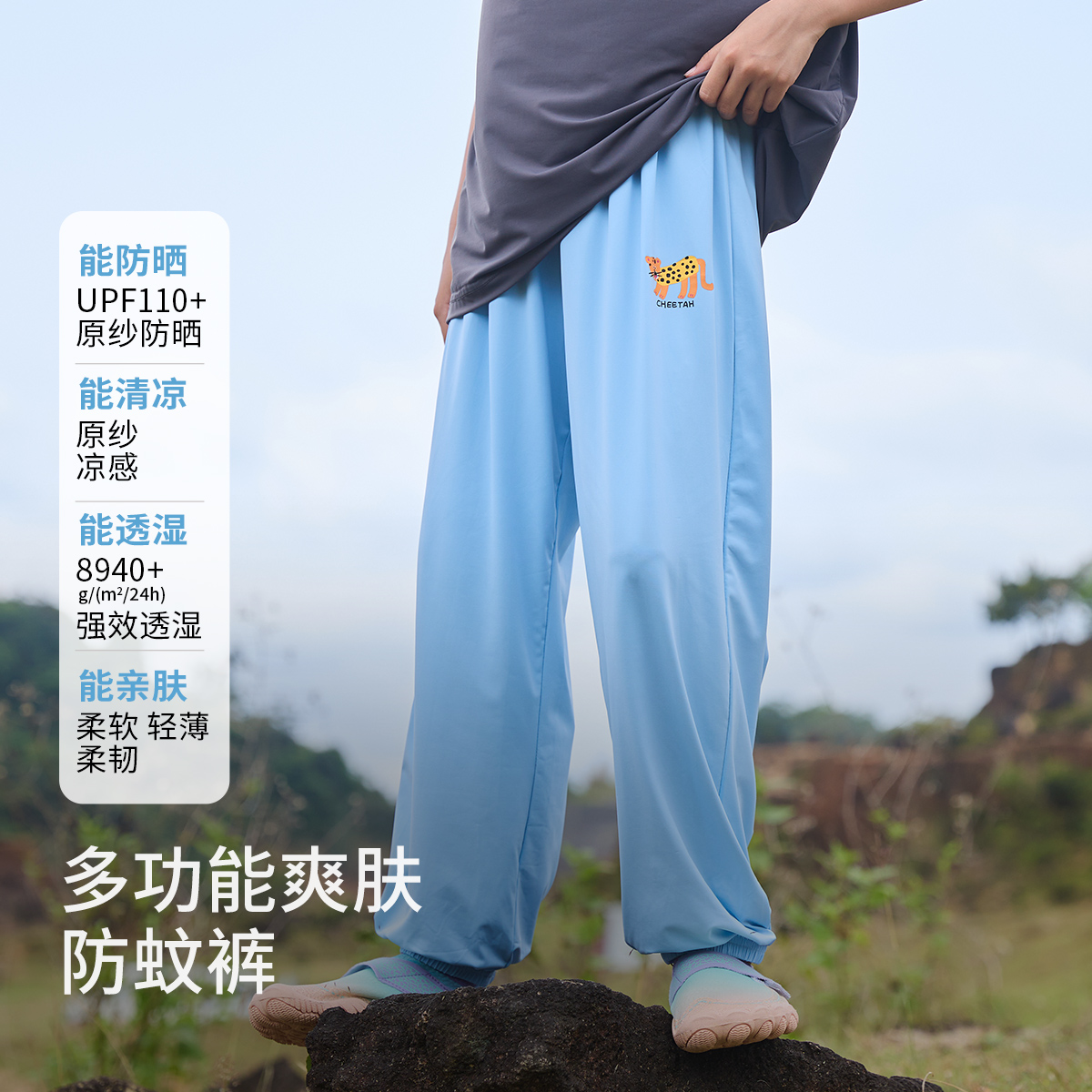 【果冻皮】儿童原纱防晒凉感防蚊女童长裤儿童运动中大童儿童裤