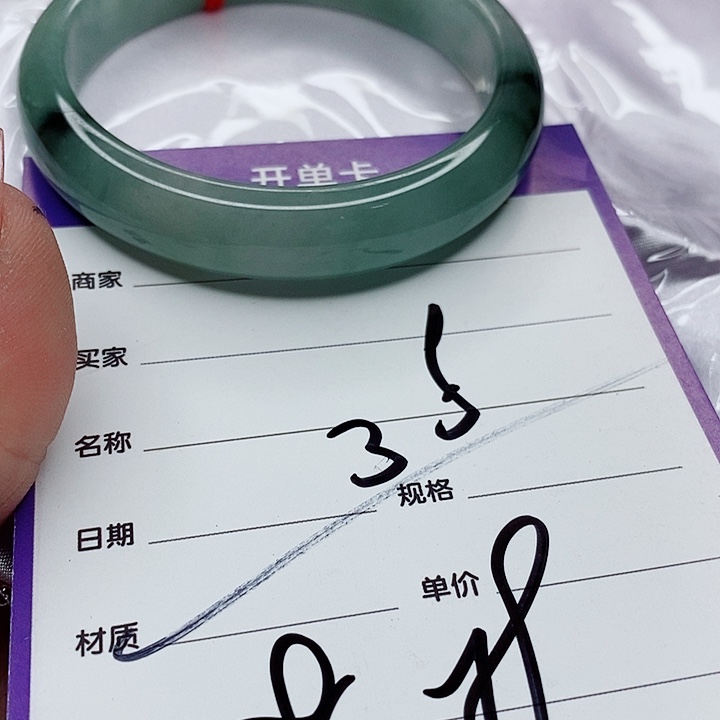 翡翠手镯（圆镯）未镶嵌