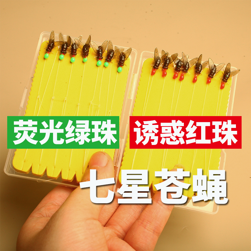 一尾鱼苍蝇串钩线组苍蝇软饵7钩假饵钓溪哥马口白条翘嘴飞蝇线组