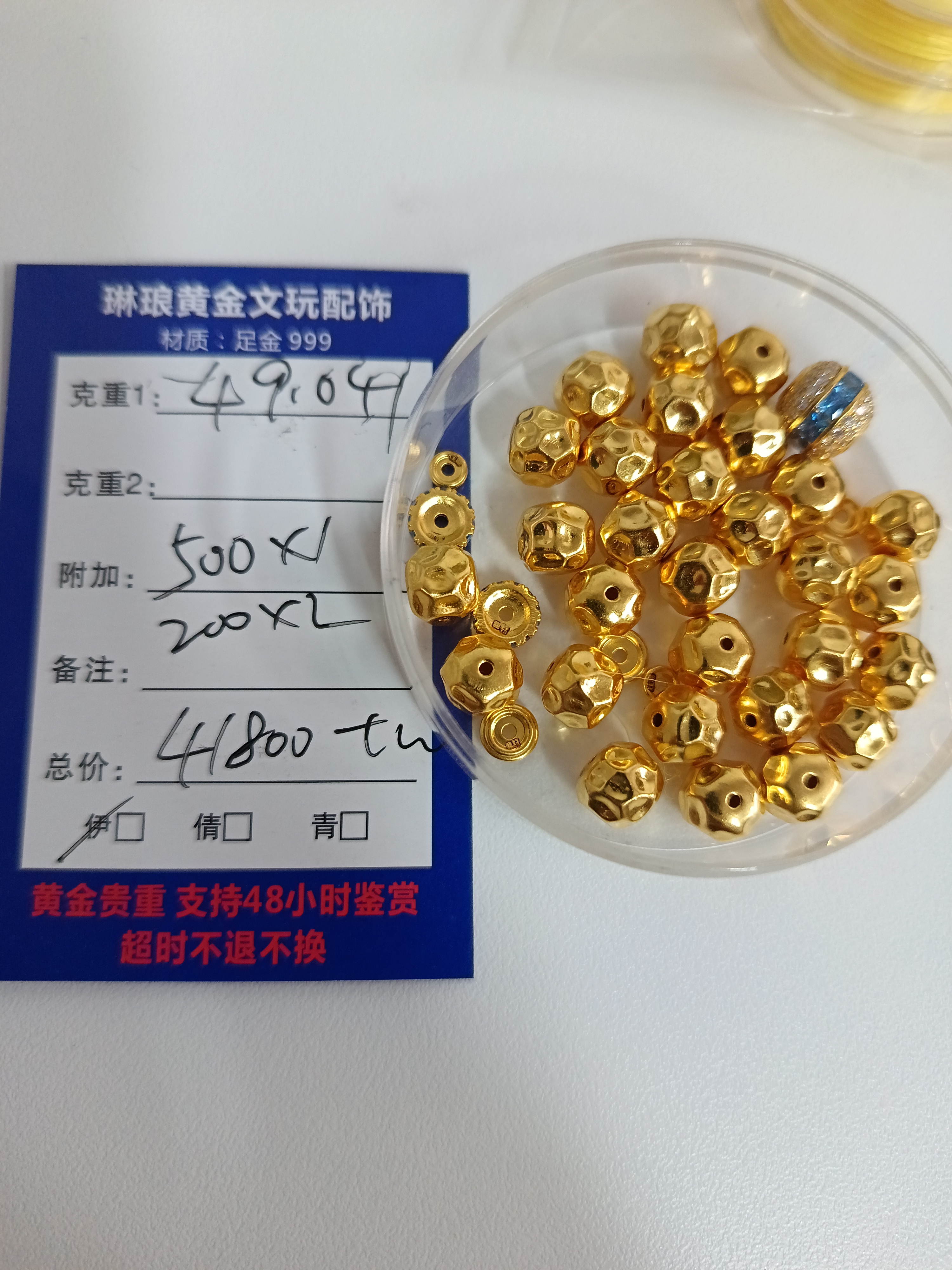 【琳琅黄金】黄金足金999 直播间专属链接 他人拍无效 含绳重