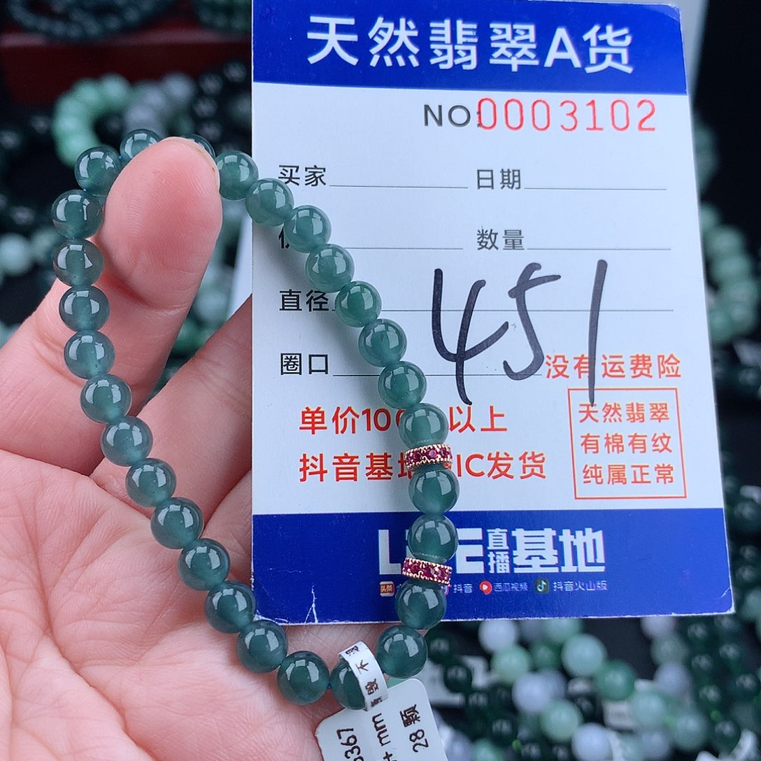 翡翠毛衣链未镶嵌