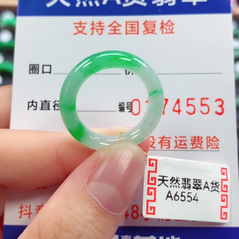 【闪购商品】未镶嵌戒指翡翠15号