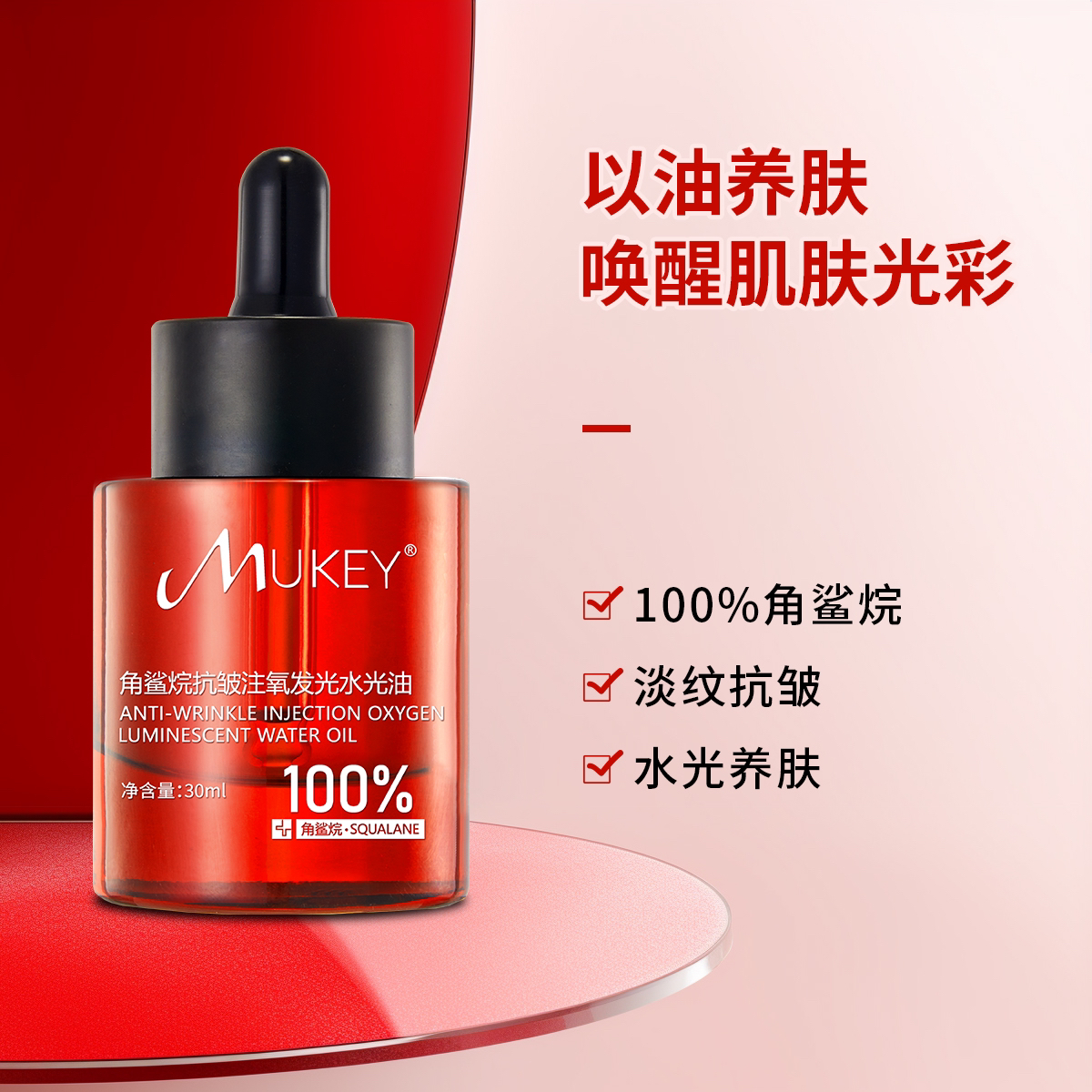 院线100%水光分解油（拍2发3）