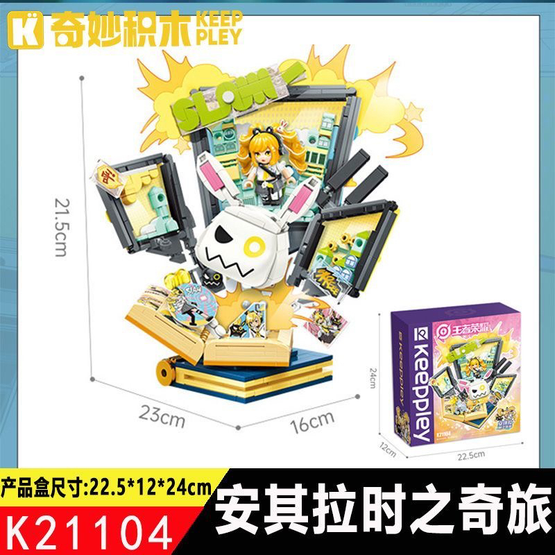 启蒙积木奇妙王者荣耀周边安琪拉玩具时之奇旅模型摆件礼物