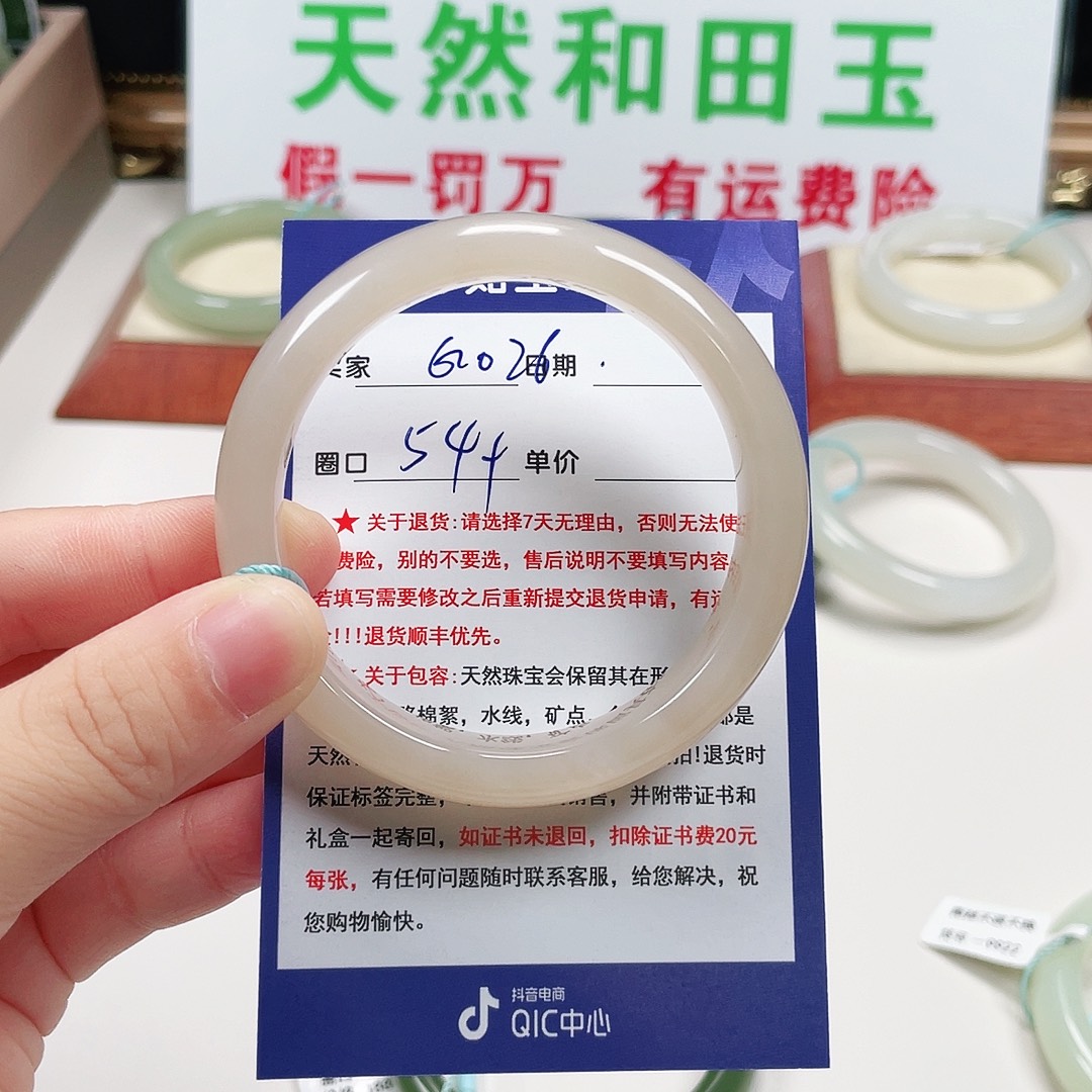 王***校未镶嵌手镯和田玉