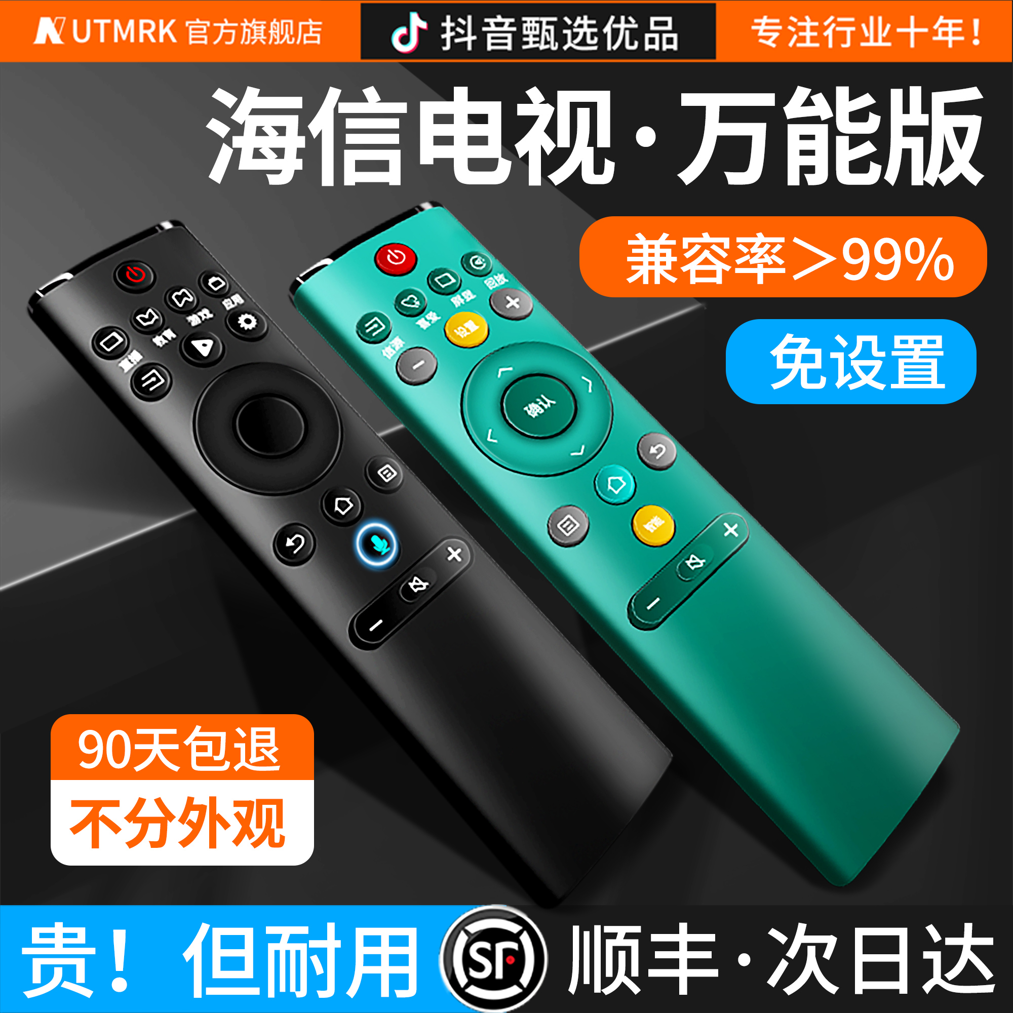 适用Hisense海信电视机原装智能电视创维电视电视遥控器万能通用