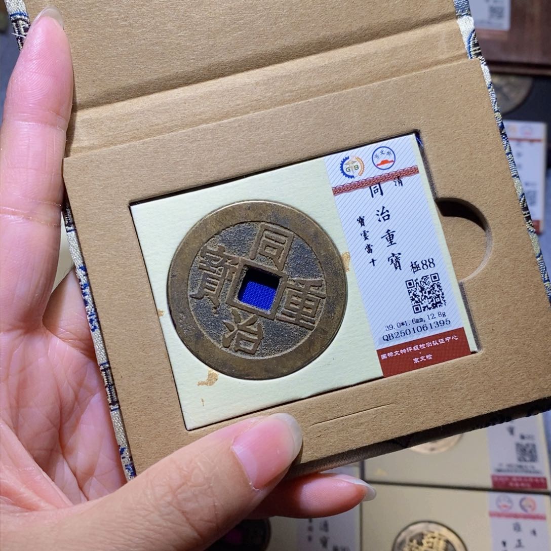 【闪购商品】铜雅趣收藏珍泉收藏