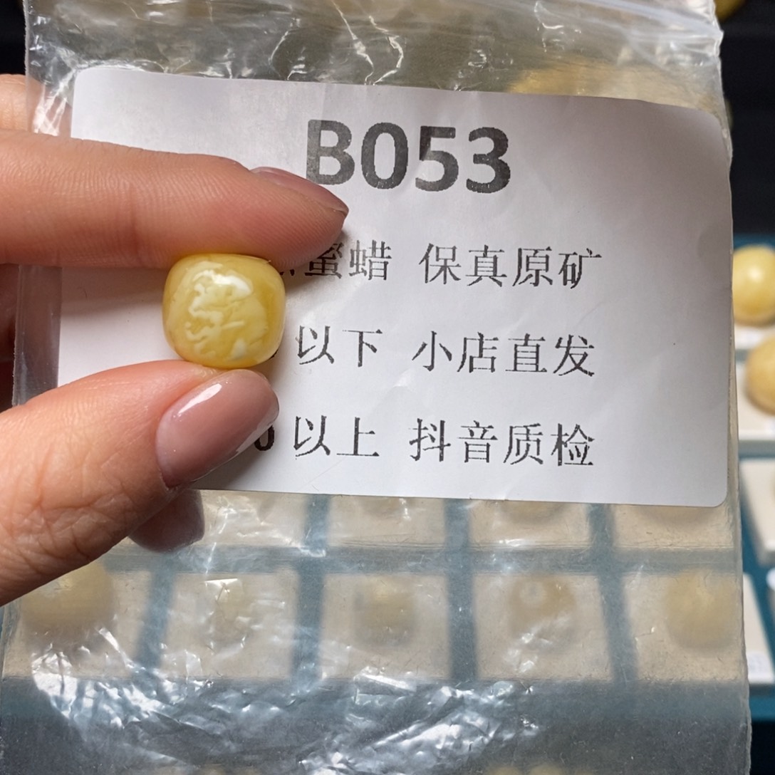 蜜蜡珠宝奇石未镶嵌A**生