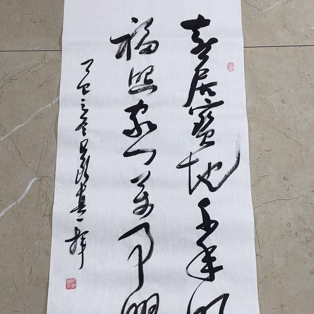 书法Lvqinzhenshufa