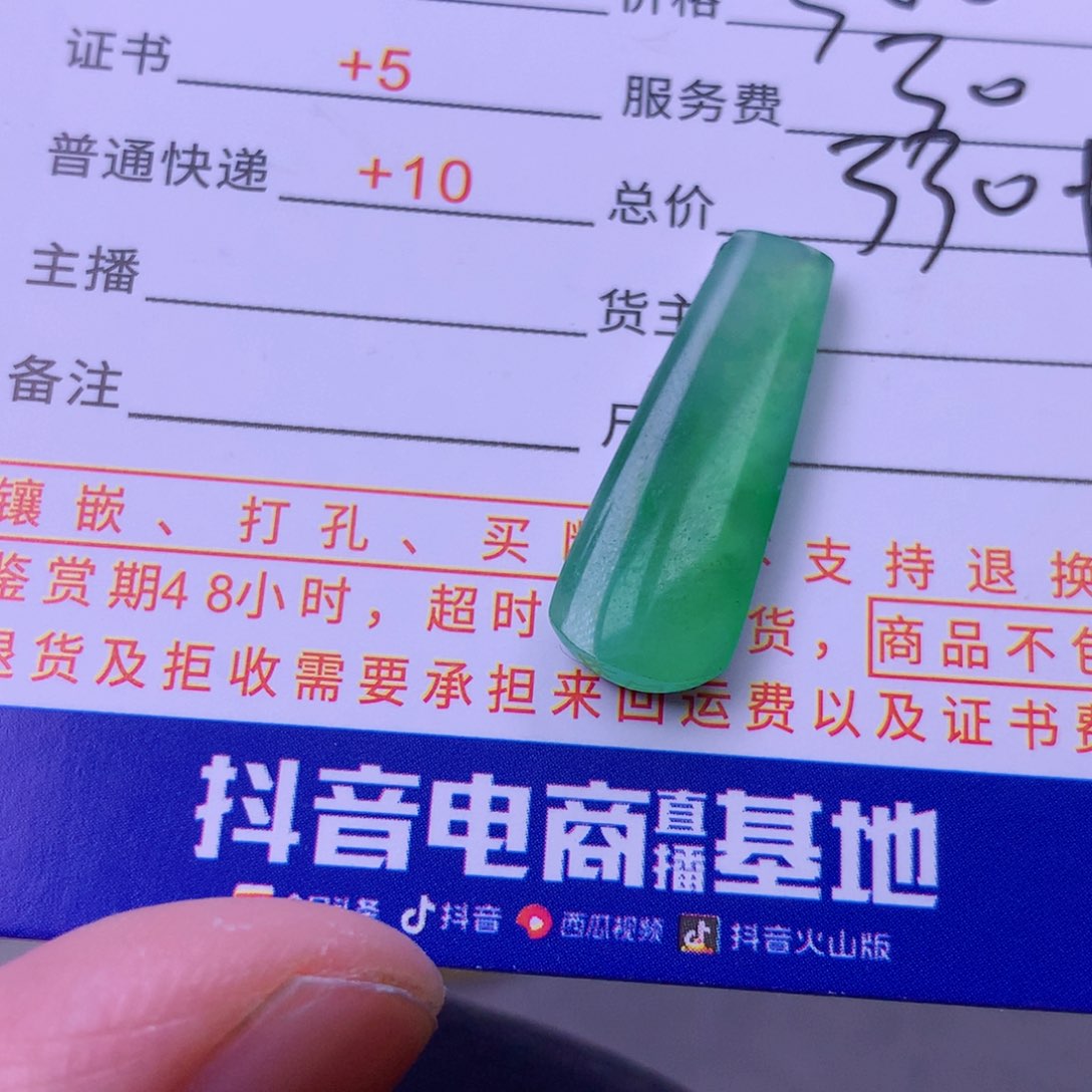 翡翠颈饰未镶嵌安**苏