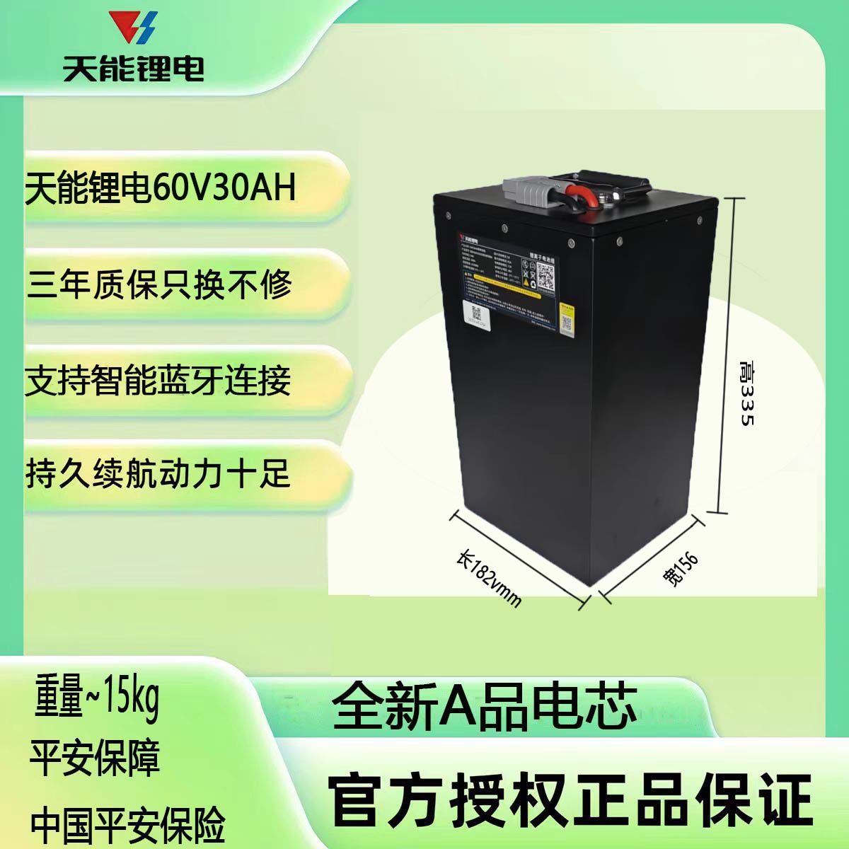 天能锂电60V30AH磷酸铁锂电芯电动车大单体外卖专用长续航跑单神