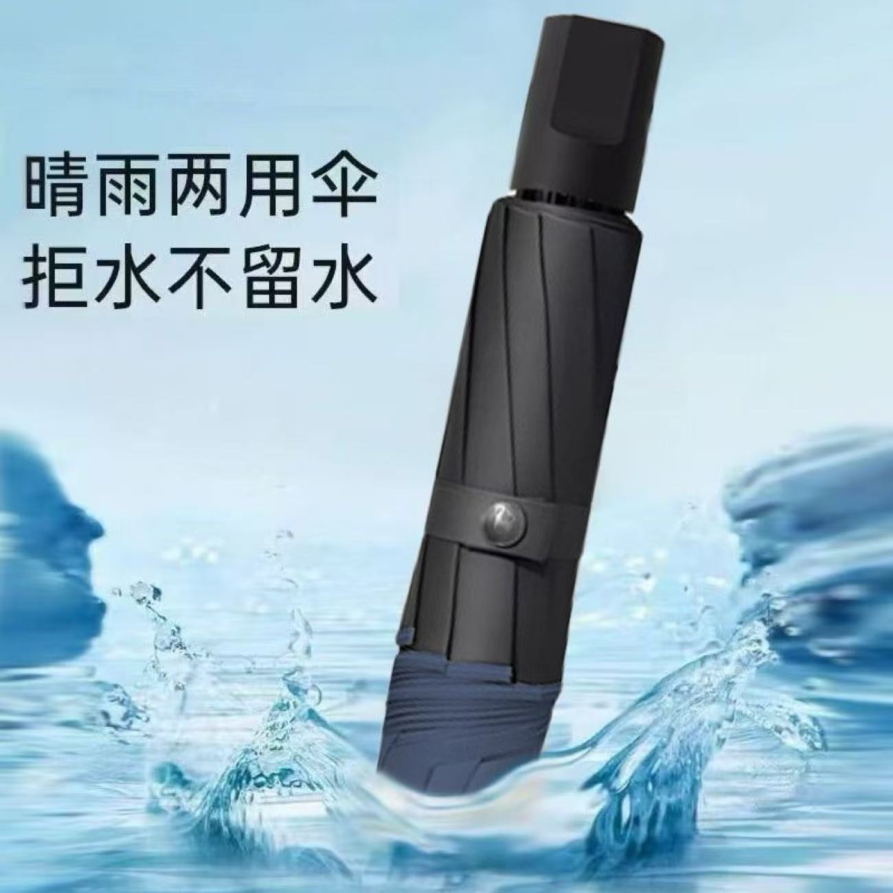 【送赠品】加大加固全自动折叠晴雨两用伞男女通用防晒抗风防暴雨