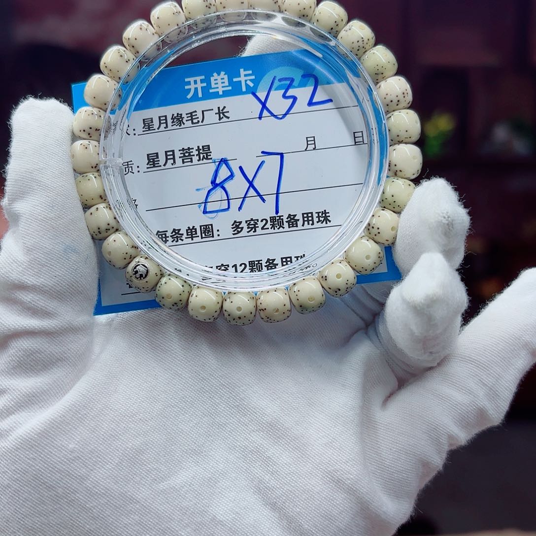 星月菩提吊坠X32……….